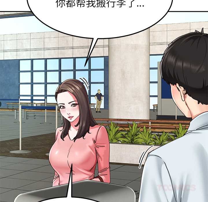 《后宫之王》漫画 第54話