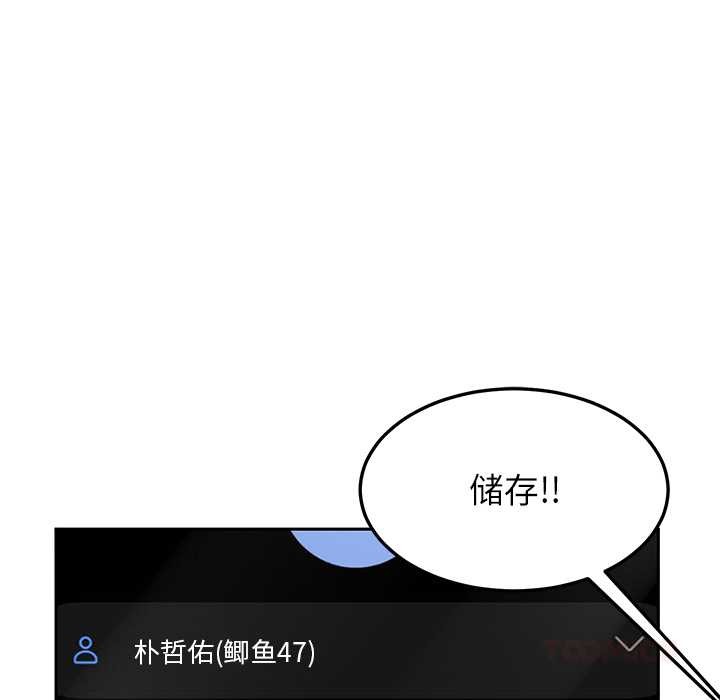 《后宫之王》漫画 第54話