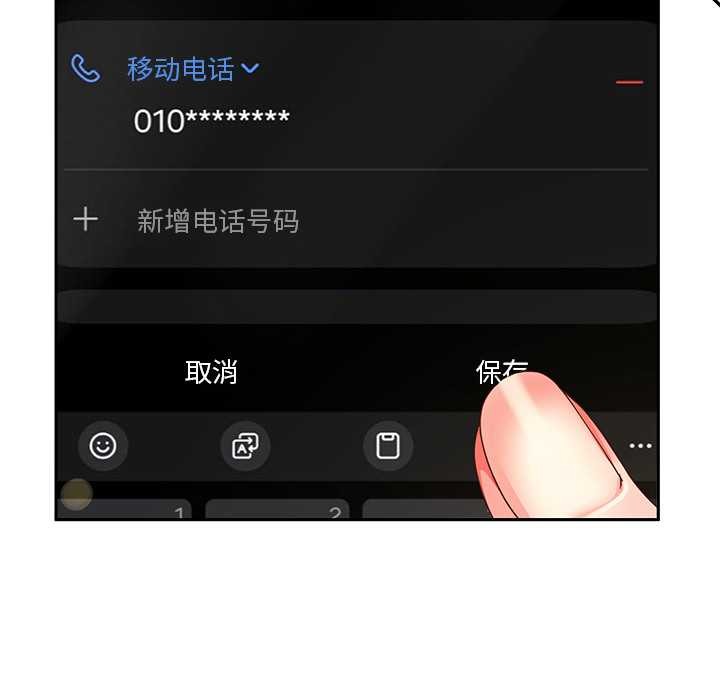 《后宫之王》漫画 第54話