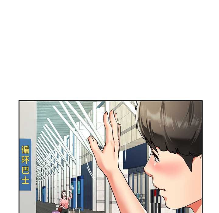 《后宫之王》漫画 第54話