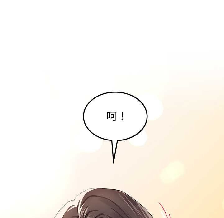 《后宫之王》漫画 第54話