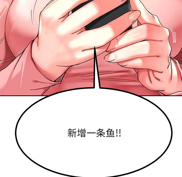 《后宫之王》漫画 第54話