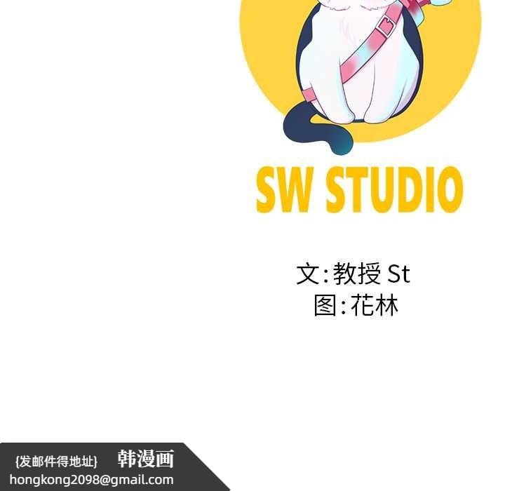 《后宫之王》漫画 第54話