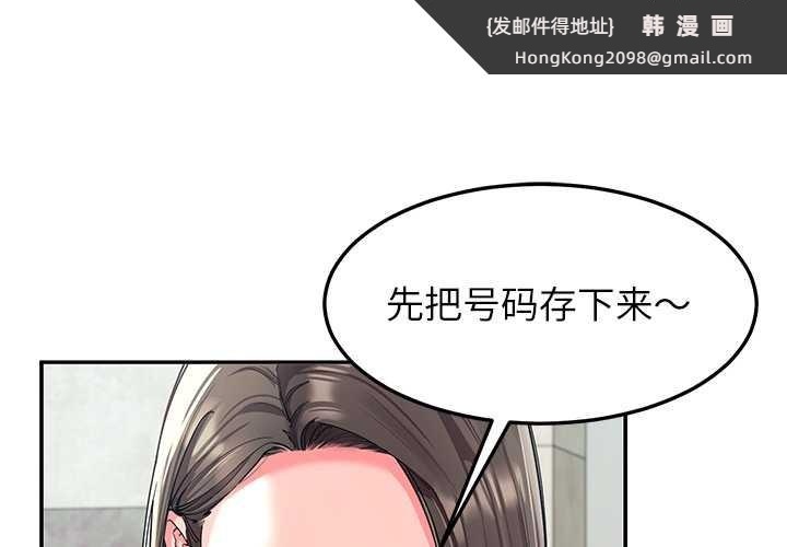 《后宫之王》漫画 第55話