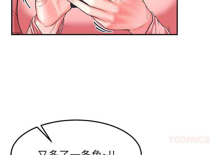 《后宫之王》漫画 第55話