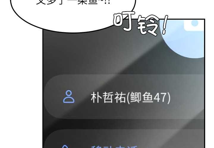 《后宫之王》漫画 第55話