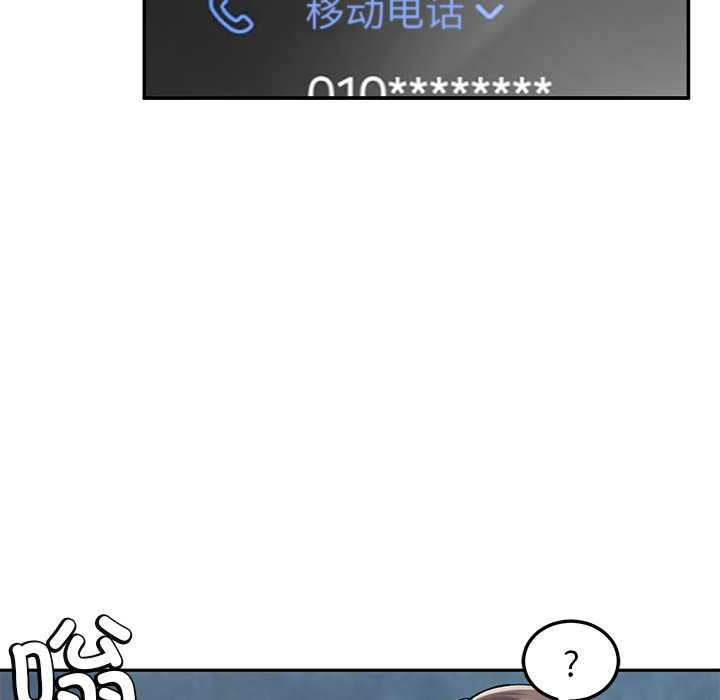 《后宫之王》漫画 第55話