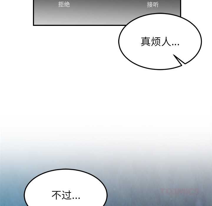 《后宫之王》漫画 第55話
