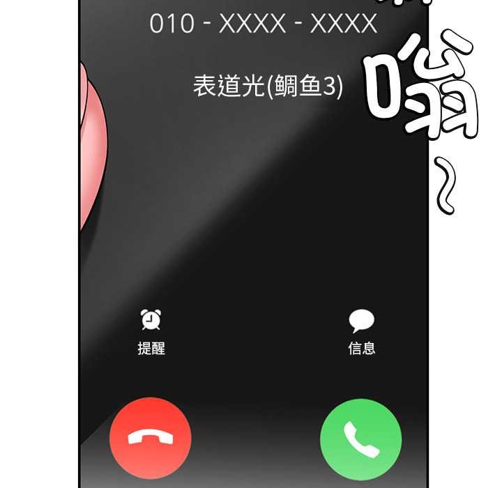 《后宫之王》漫画 第55話