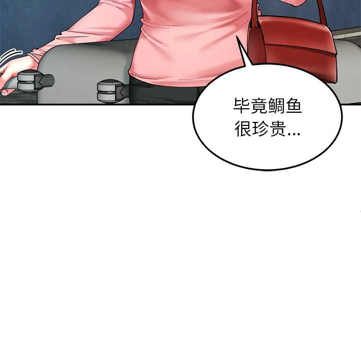 《后宫之王》漫画 第55話