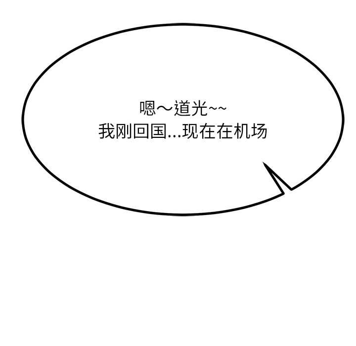 《后宫之王》漫画 第55話