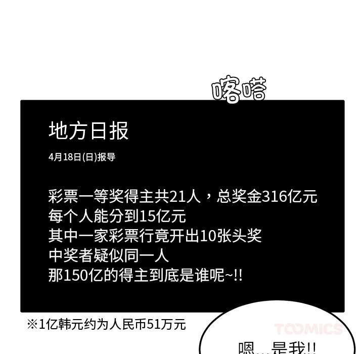 《后宫之王》漫画 第55話