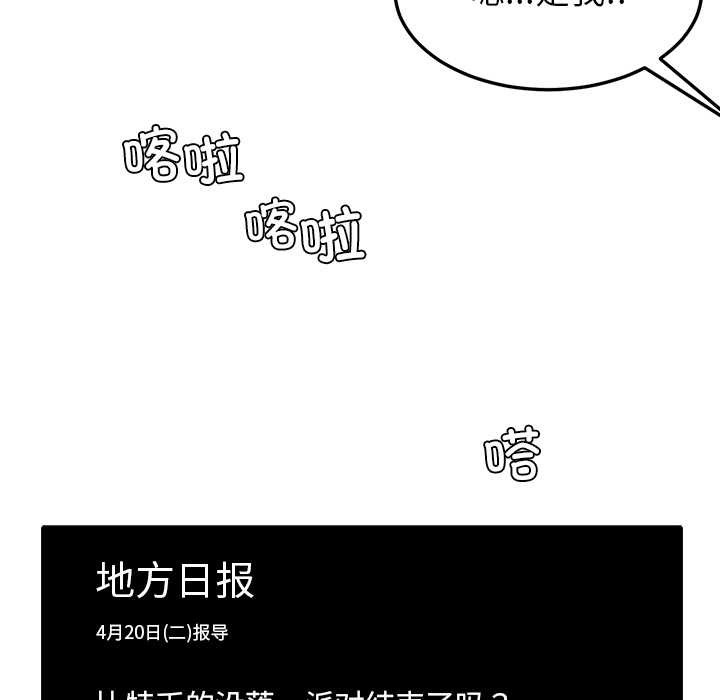 《后宫之王》漫画 第55話