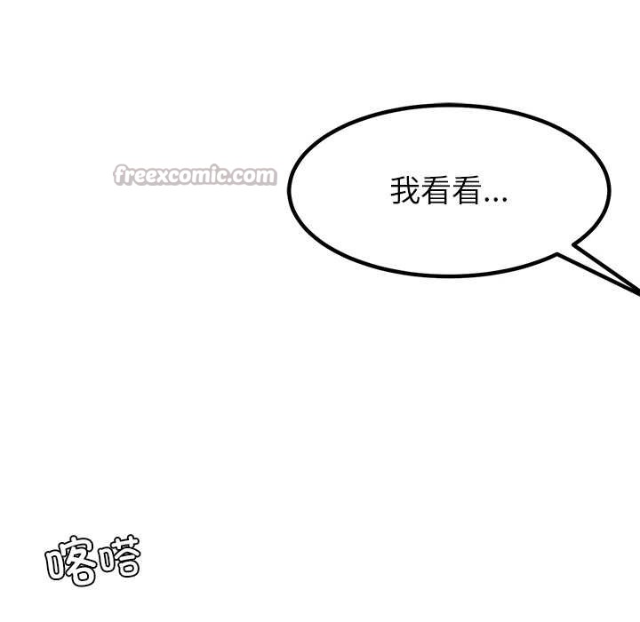 《后宫之王》漫画 第55話