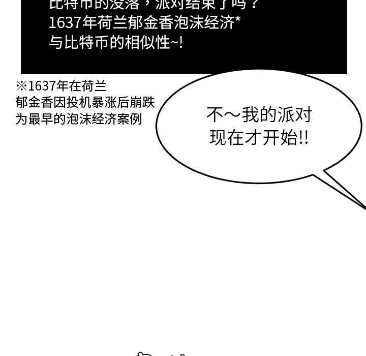 《后宫之王》漫画 第55話