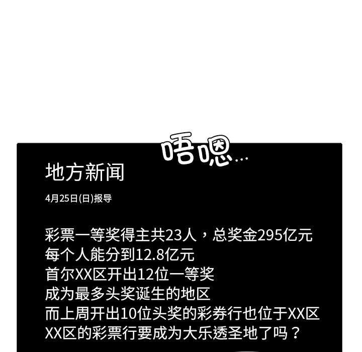 《后宫之王》漫画 第55話