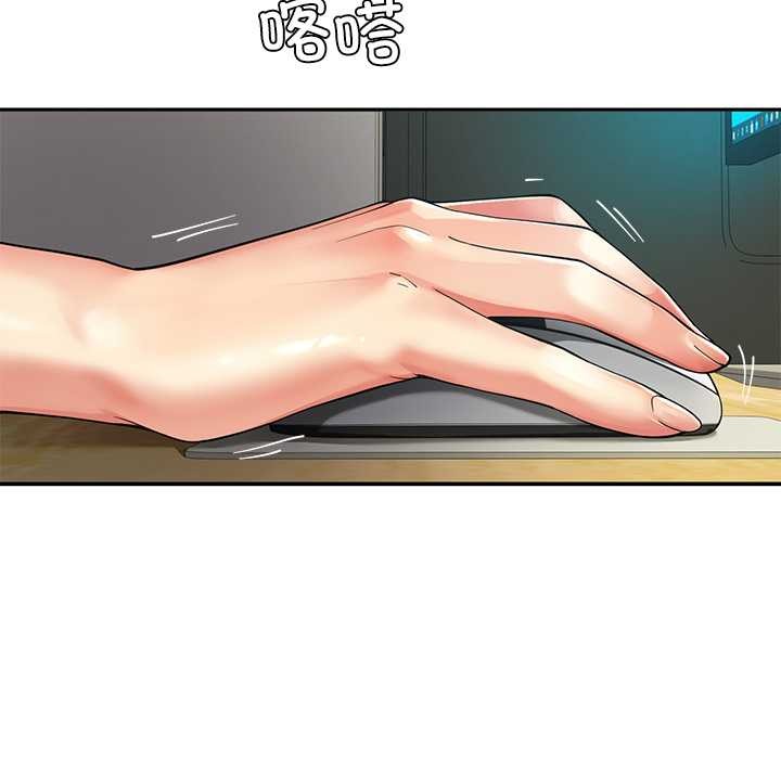 《后宫之王》漫画 第55話