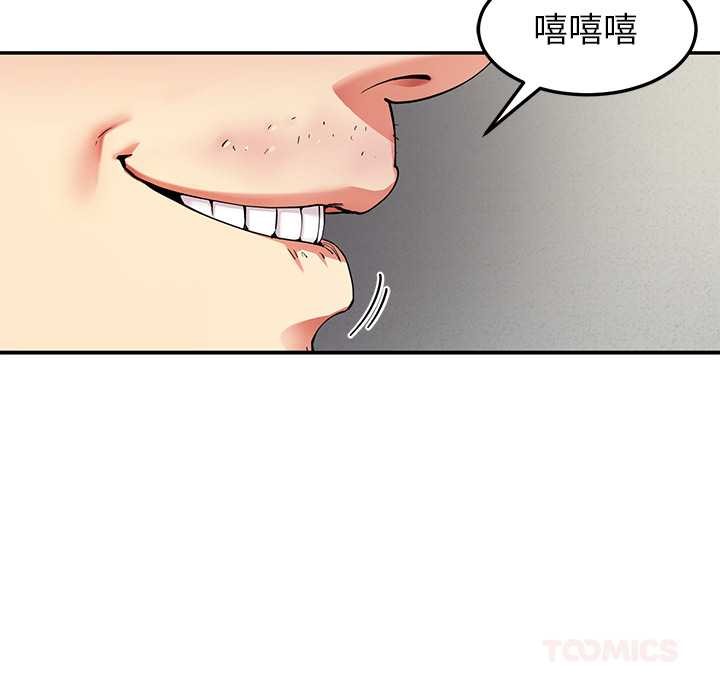 《后宫之王》漫画 第55話