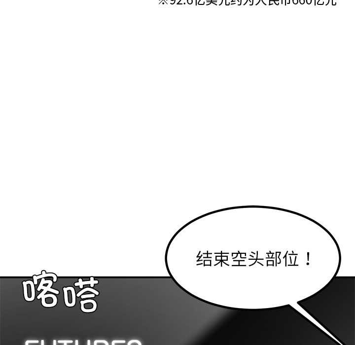 《后宫之王》漫画 第55話