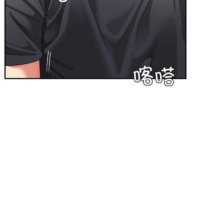 《后宫之王》漫画 第55話