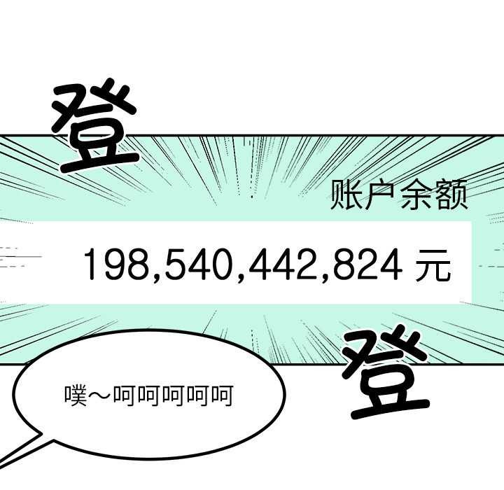 《后宫之王》漫画 第55話