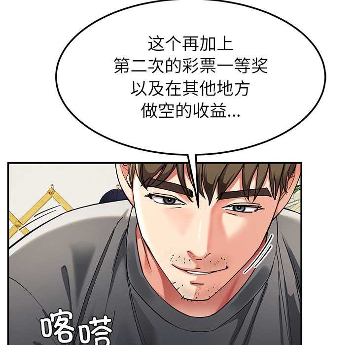 《后宫之王》漫画 第55話