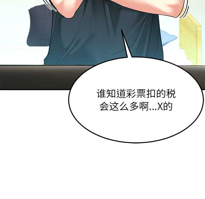 《后宫之王》漫画 第55話