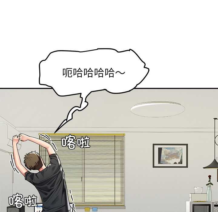 《后宫之王》漫画 第55話