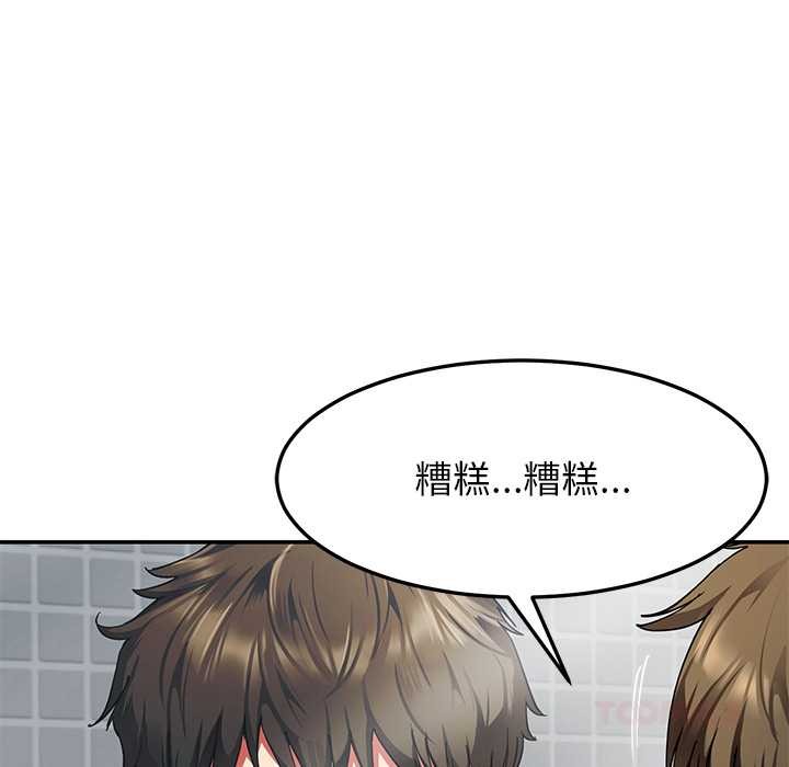 《后宫之王》漫画 第55話