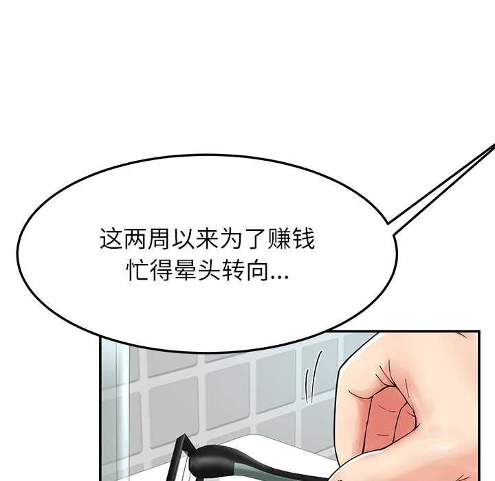 《后宫之王》漫画 第55話