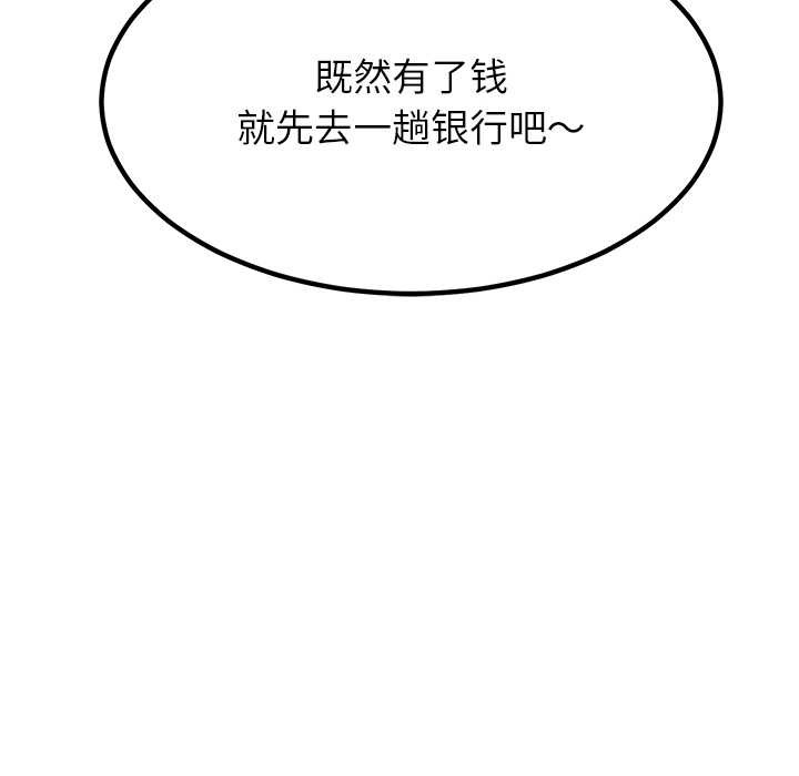 《后宫之王》漫画 第55話