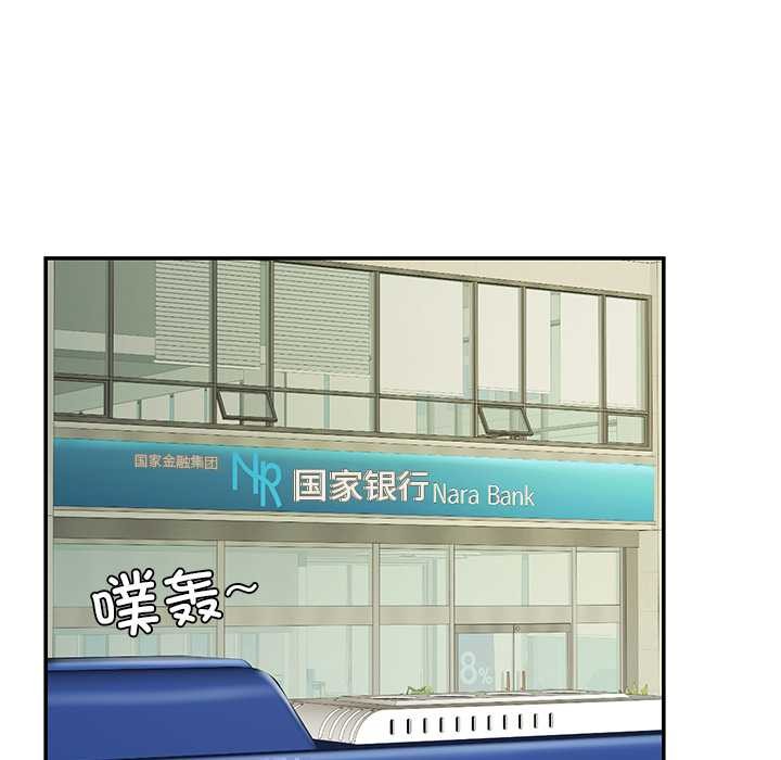 《后宫之王》漫画 第55話