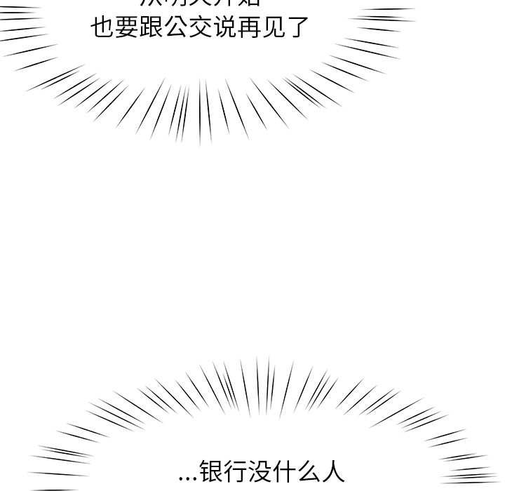 《后宫之王》漫画 第55話