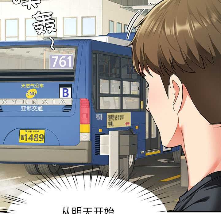 《后宫之王》漫画 第55話