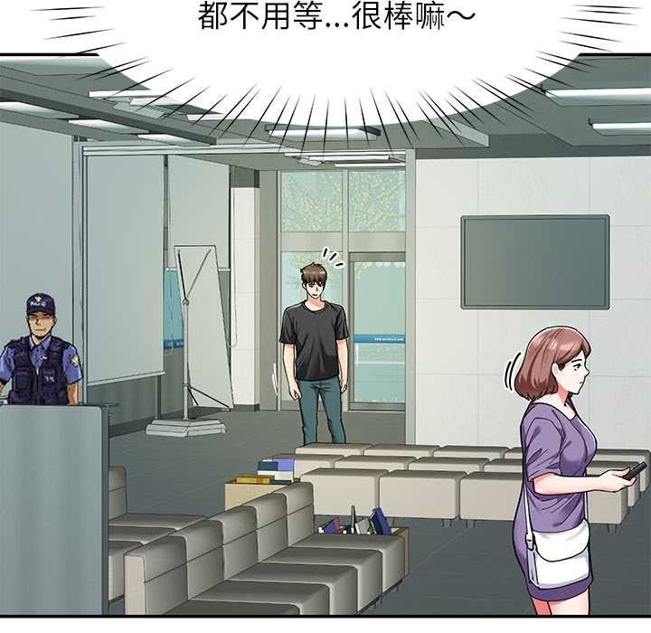 《后宫之王》漫画 第55話