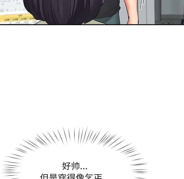 《后宫之王》漫画 第55話