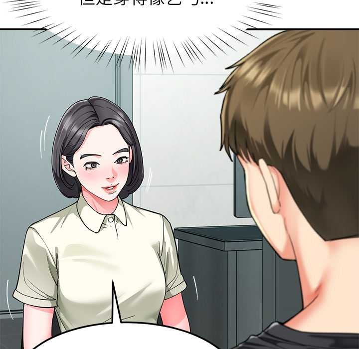 《后宫之王》漫画 第55話