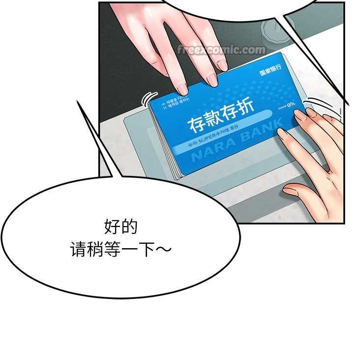 《后宫之王》漫画 第55話