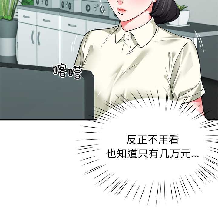 《后宫之王》漫画 第55話