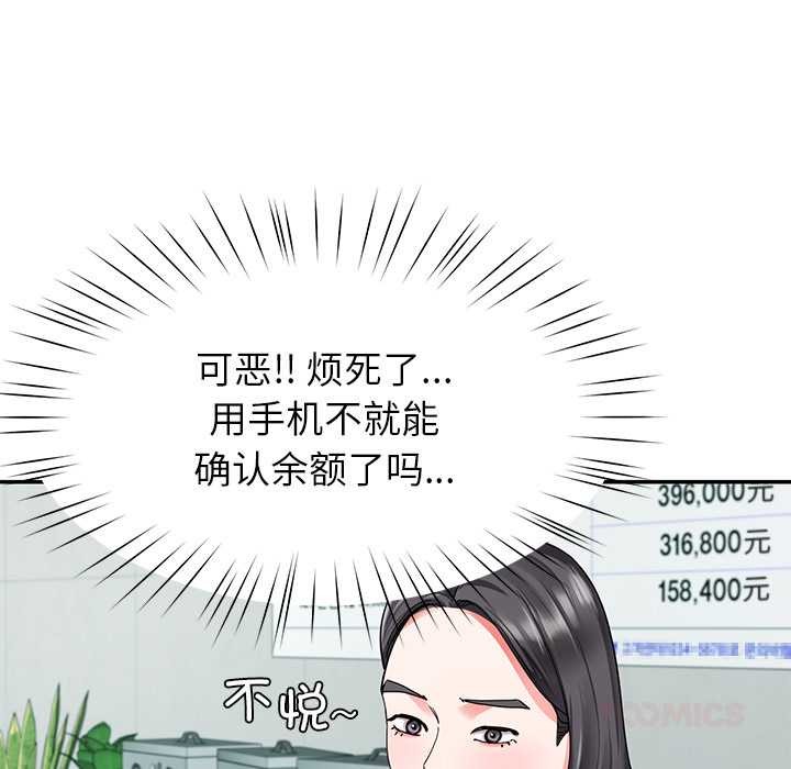 《后宫之王》漫画 第55話