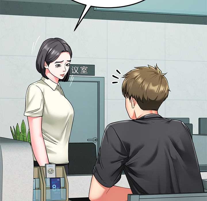 《后宫之王》漫画 第55話