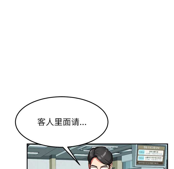 《后宫之王》漫画 第55話