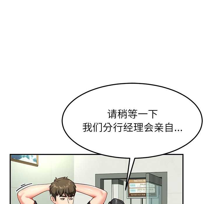 《后宫之王》漫画 第55話