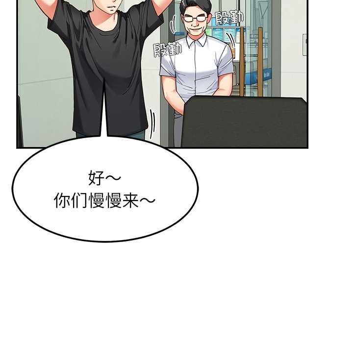 《后宫之王》漫画 第55話