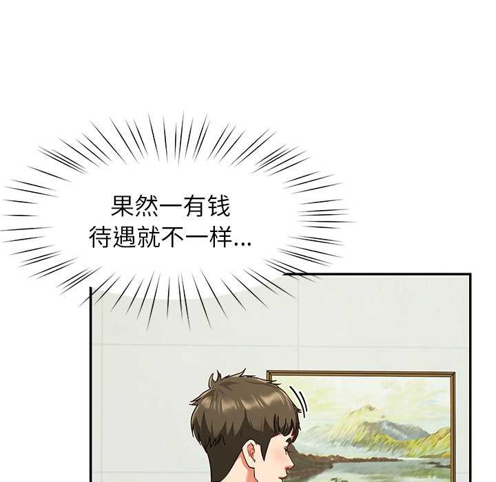 《后宫之王》漫画 第55話