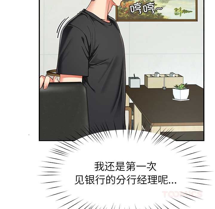 《后宫之王》漫画 第55話