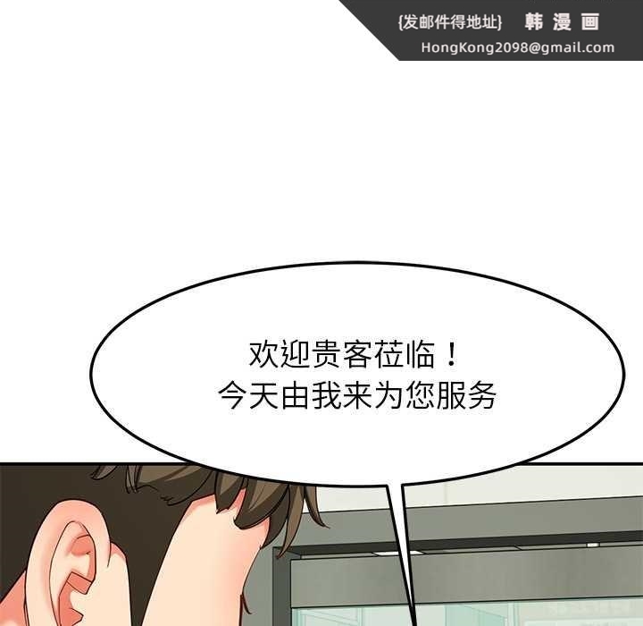 《后宫之王》漫画 第55話