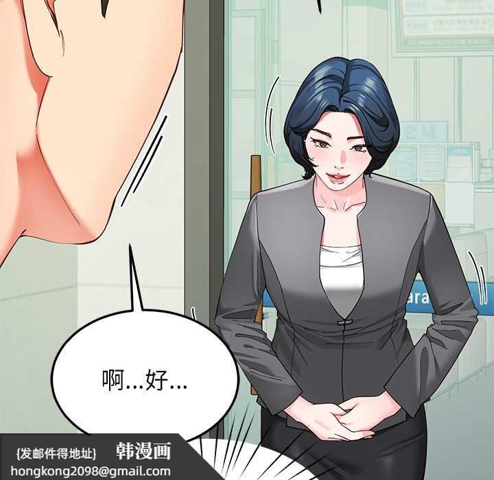 《后宫之王》漫画 第55話