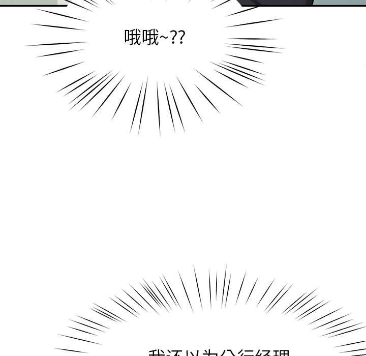 《后宫之王》漫画 第55話