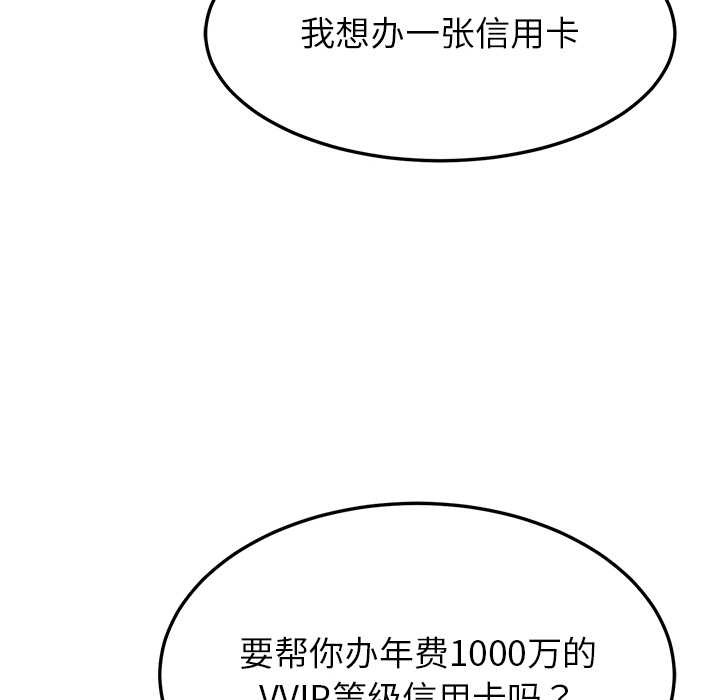 《后宫之王》漫画 第55話